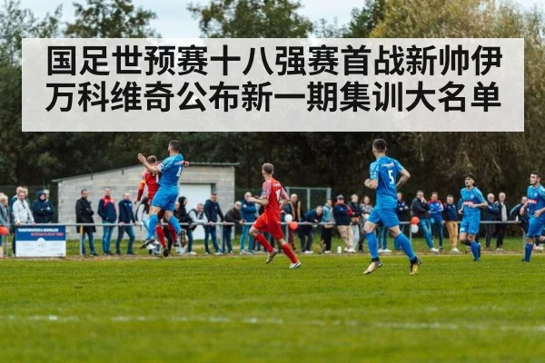 soccer match action